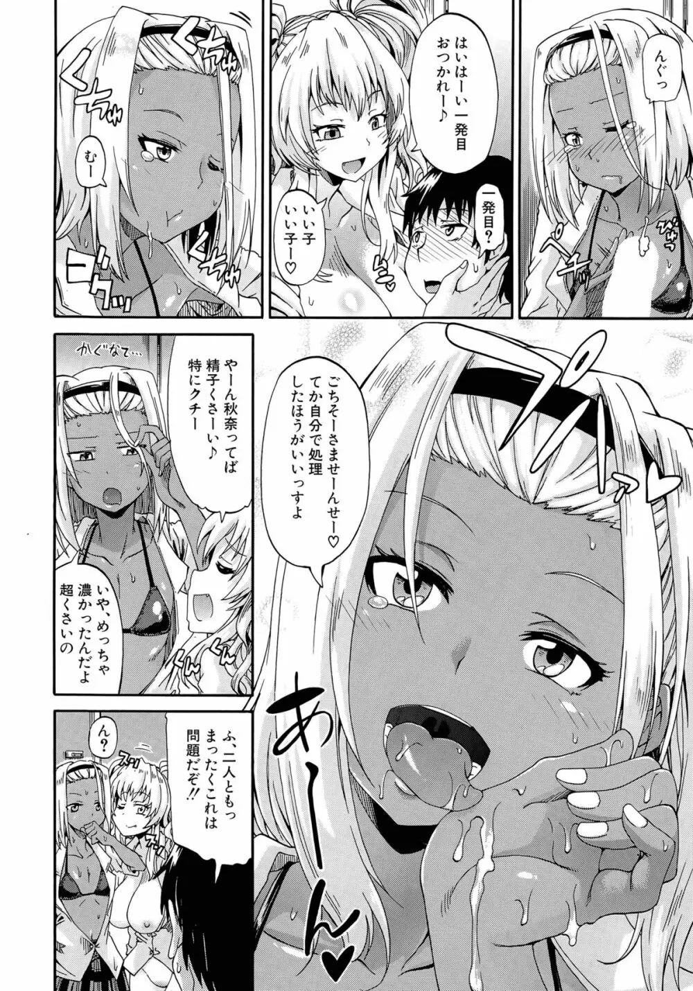 しょ～すい☆憐れみっ！！ 第1-3話 Page.22