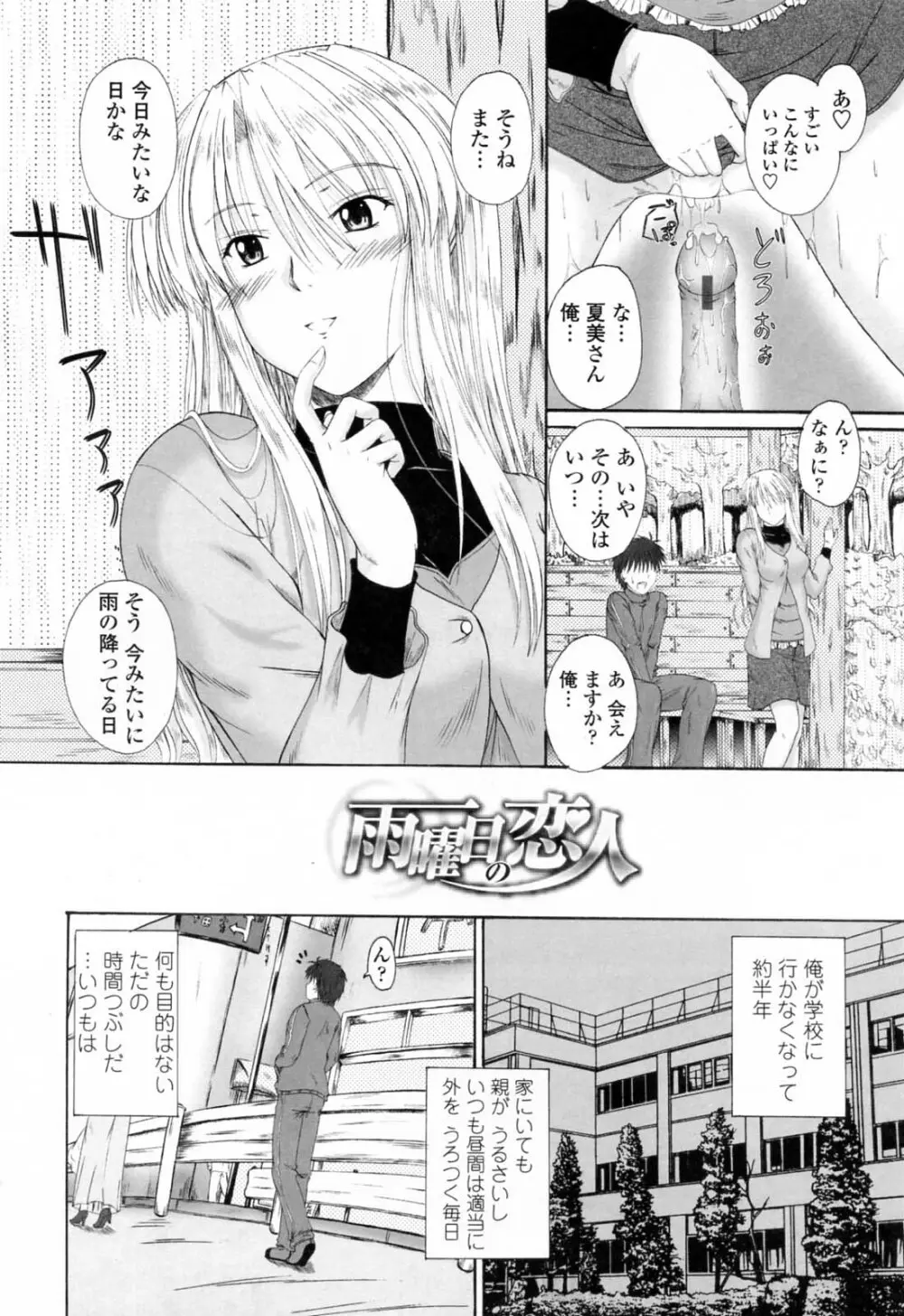 着ラブ♡ Page.28