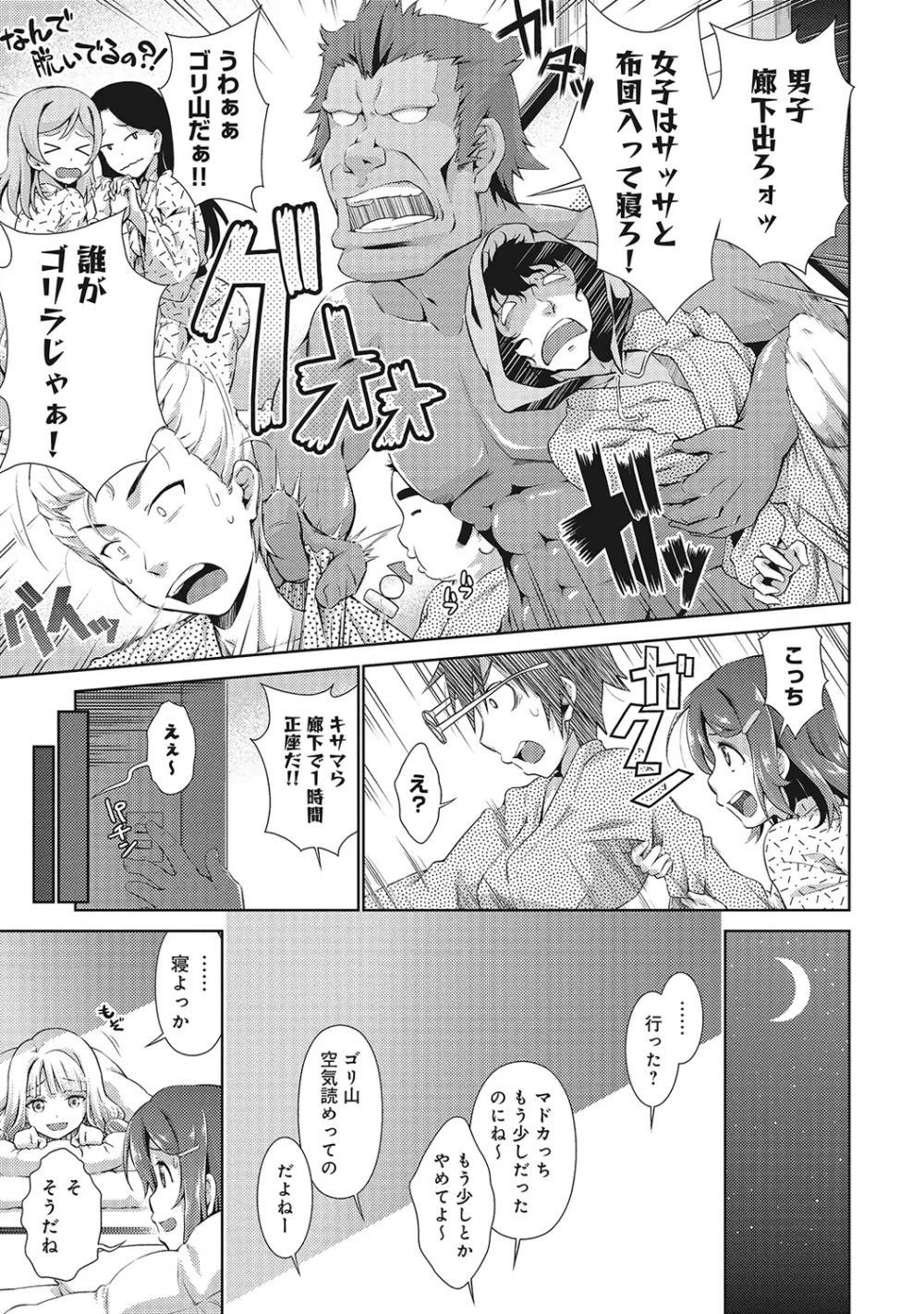 COMIC アナンガ・ランガvol.4 Page.146