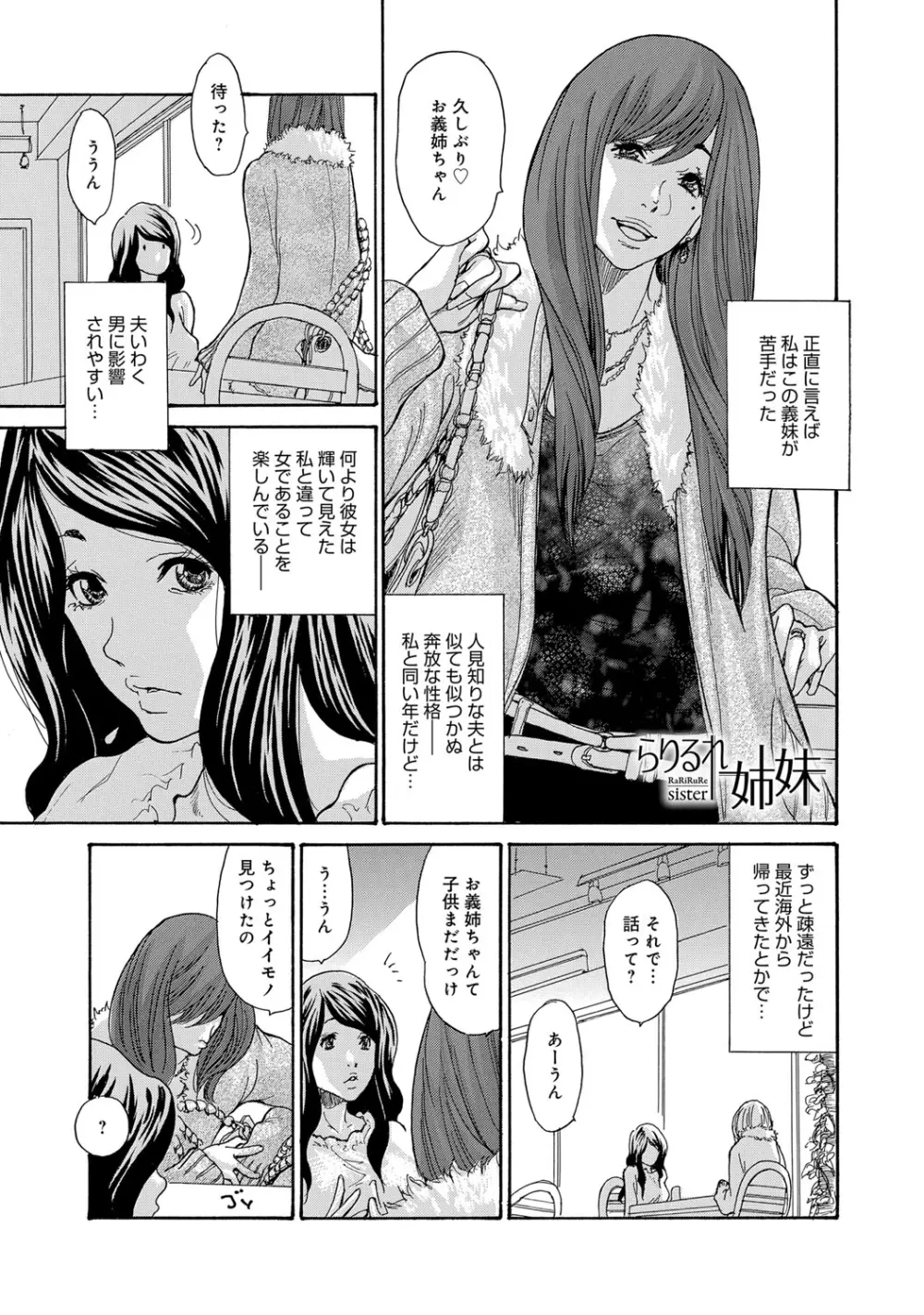 COMIC マグナムX Vol.22 Page.2