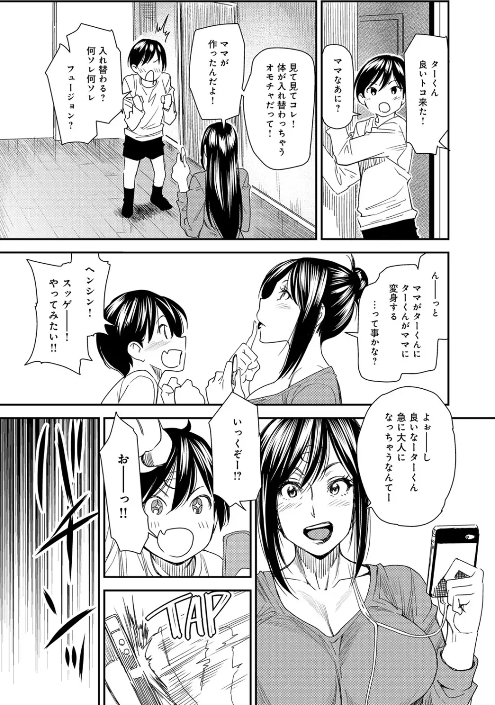 COMIC マグナムX Vol.22 Page.60