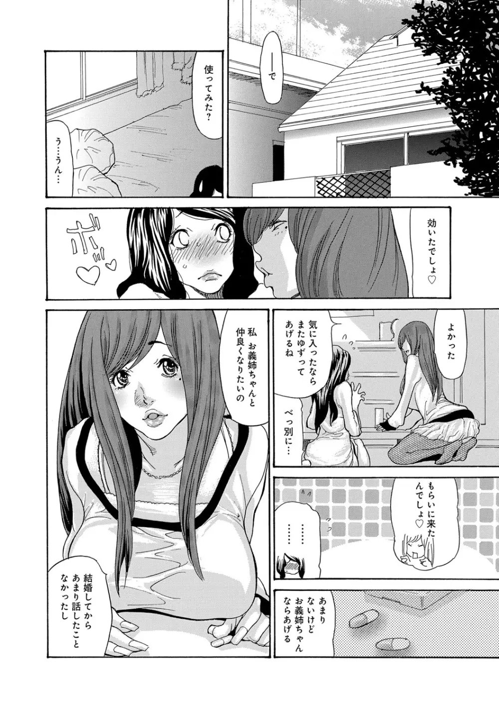 COMIC マグナムX Vol.22 Page.7