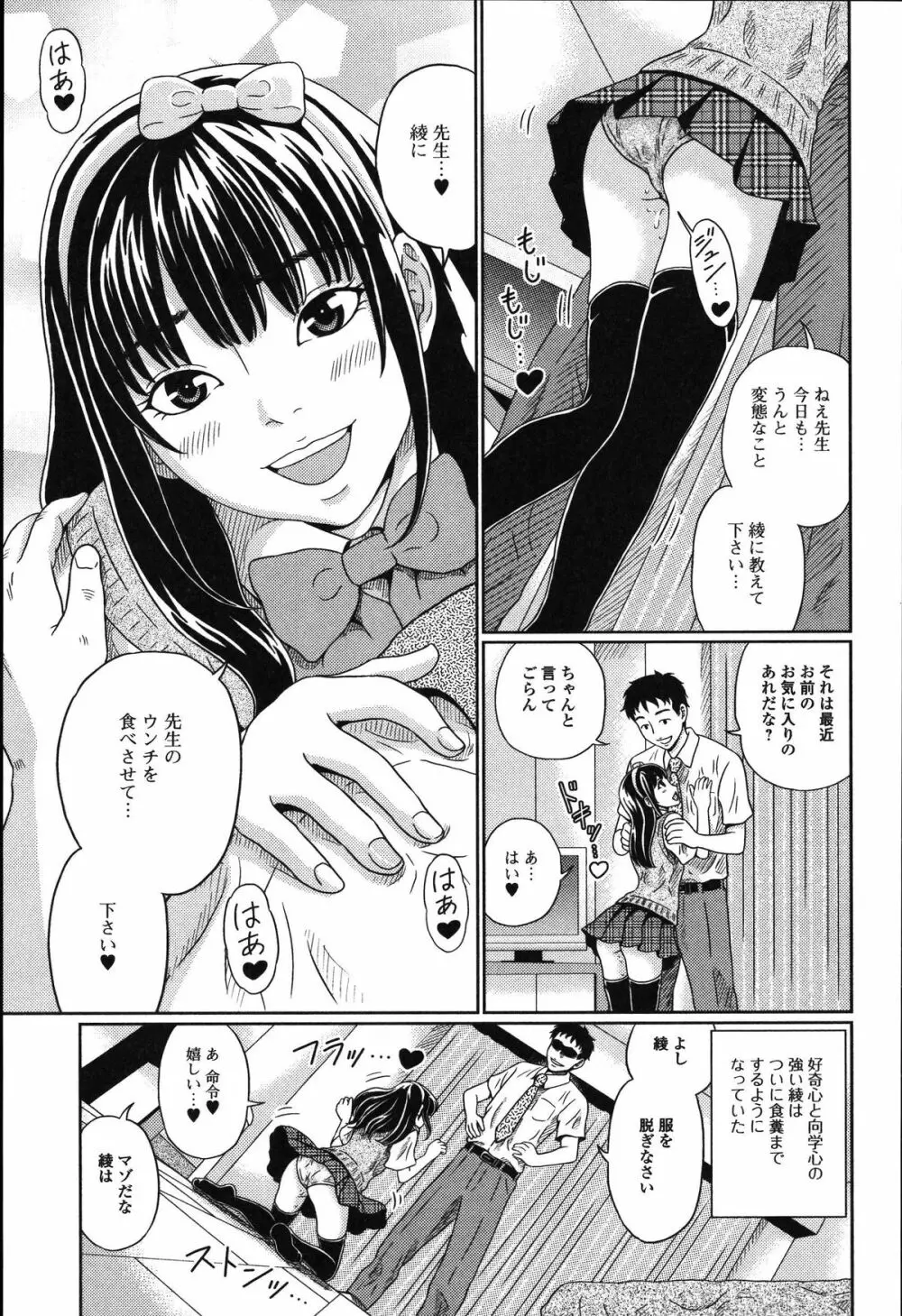 食べてはいけない Page.114