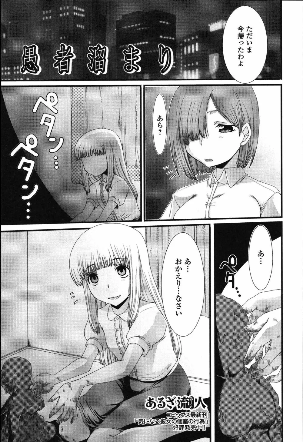 食べてはいけない Page.128