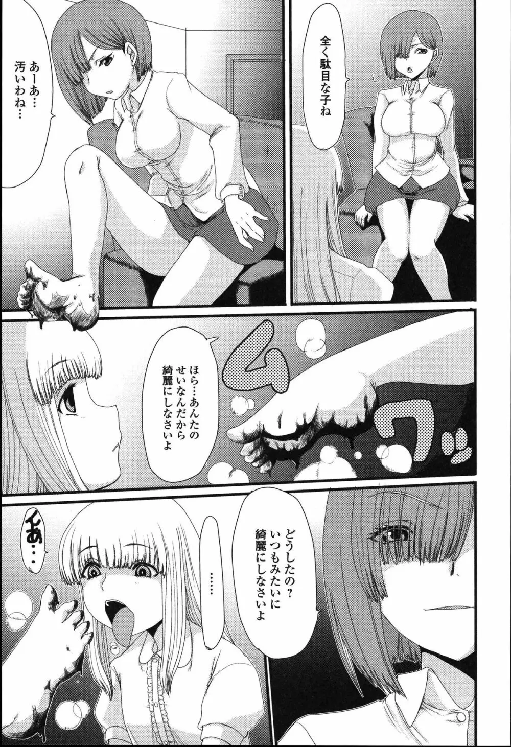 食べてはいけない Page.130