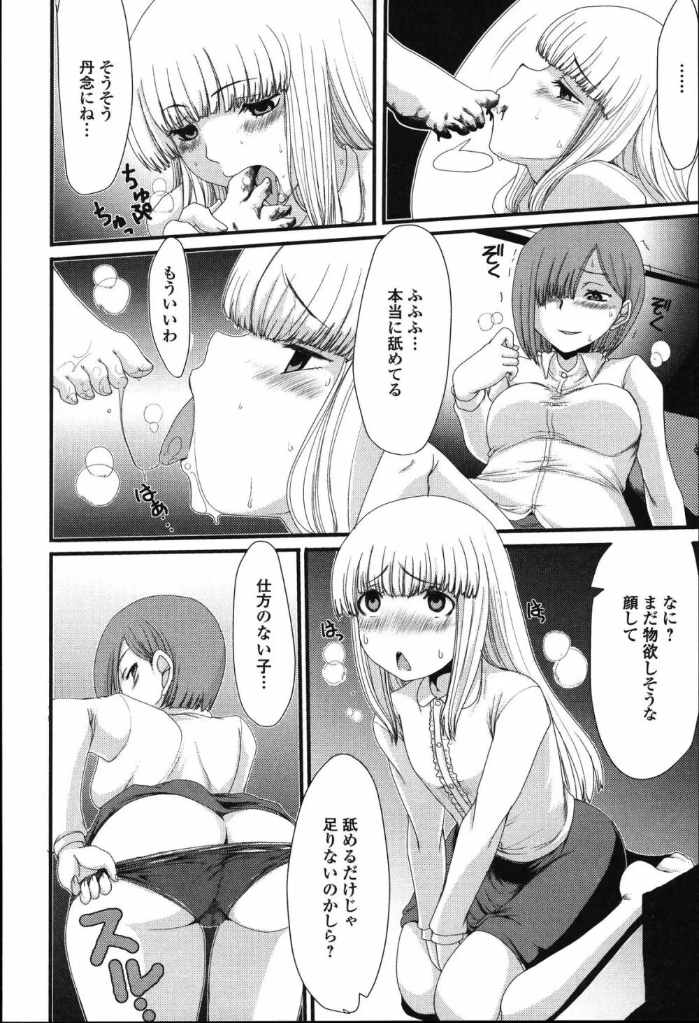 食べてはいけない Page.131