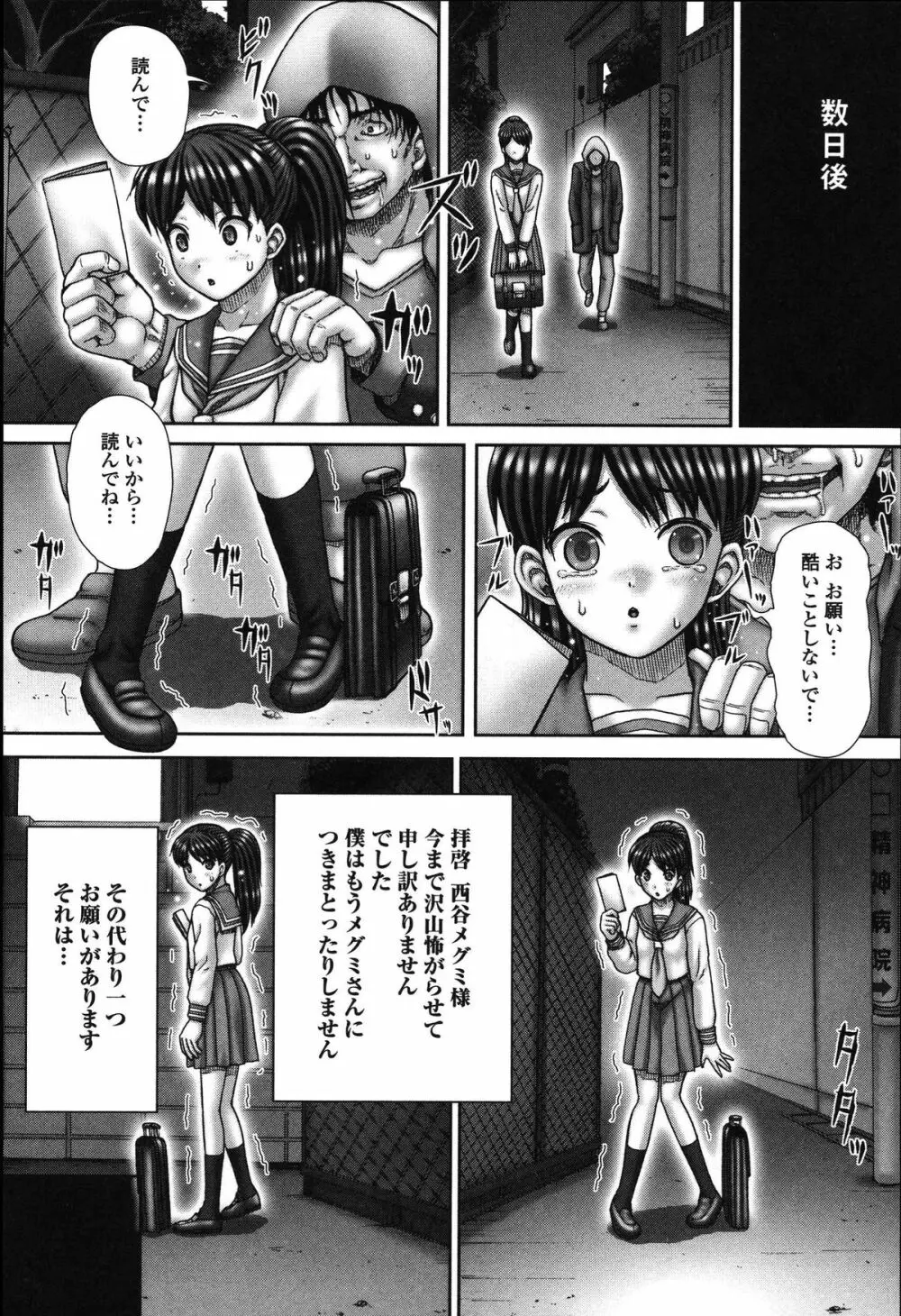 食べてはいけない Page.148