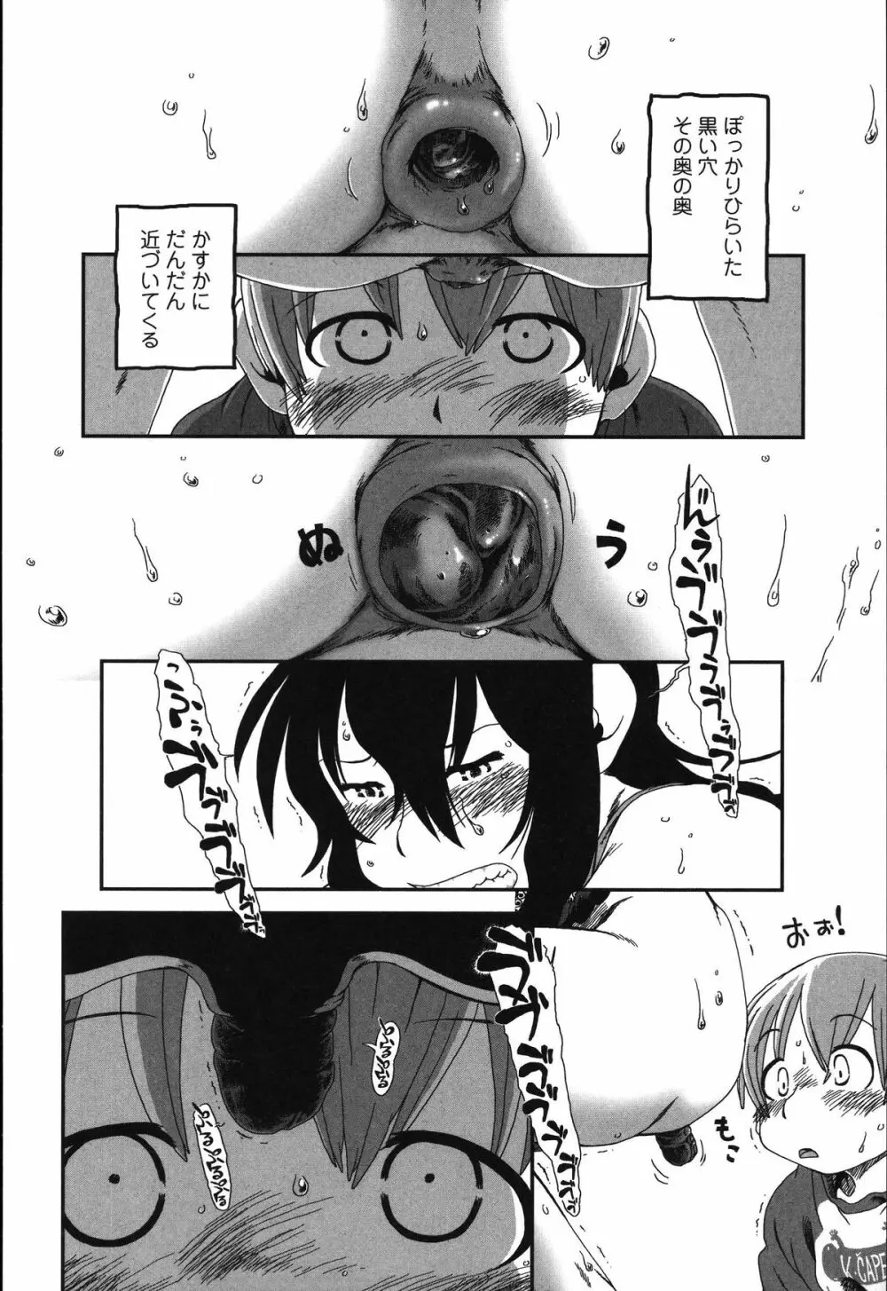 食べてはいけない Page.65