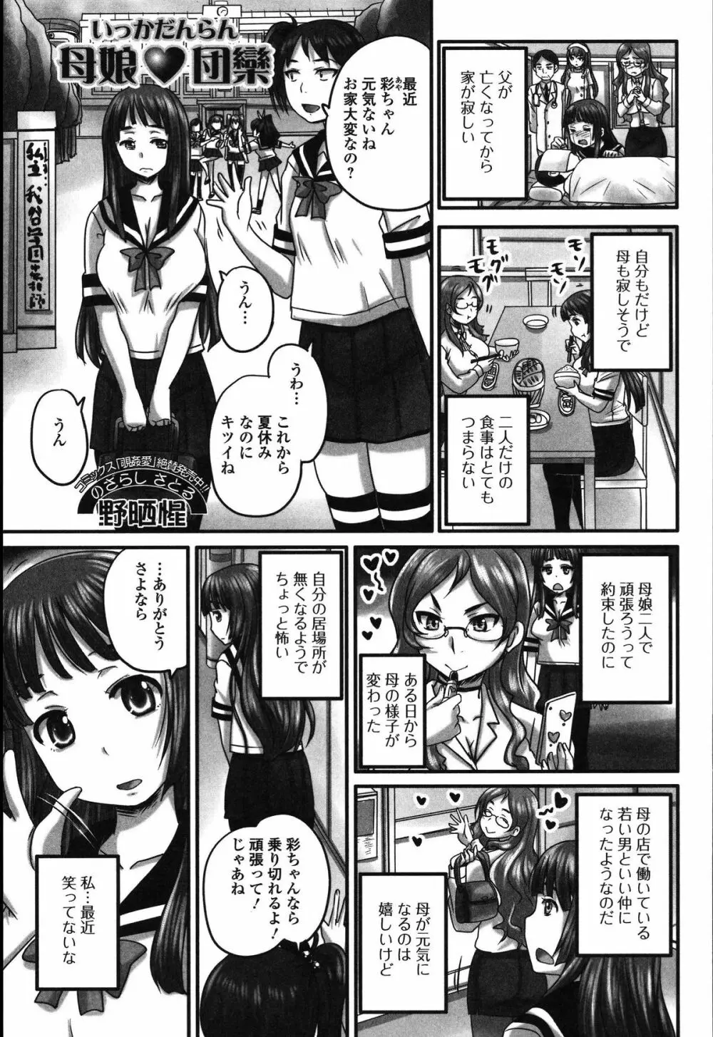 食べてはいけない Page.72