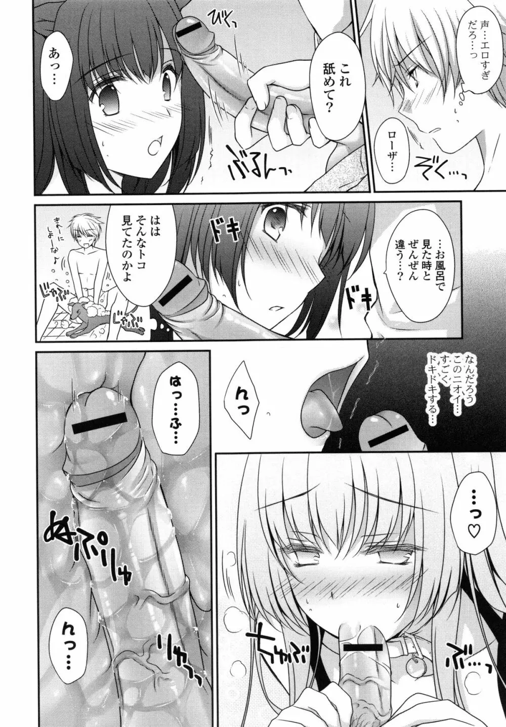 PURE cross LOVE Page.122