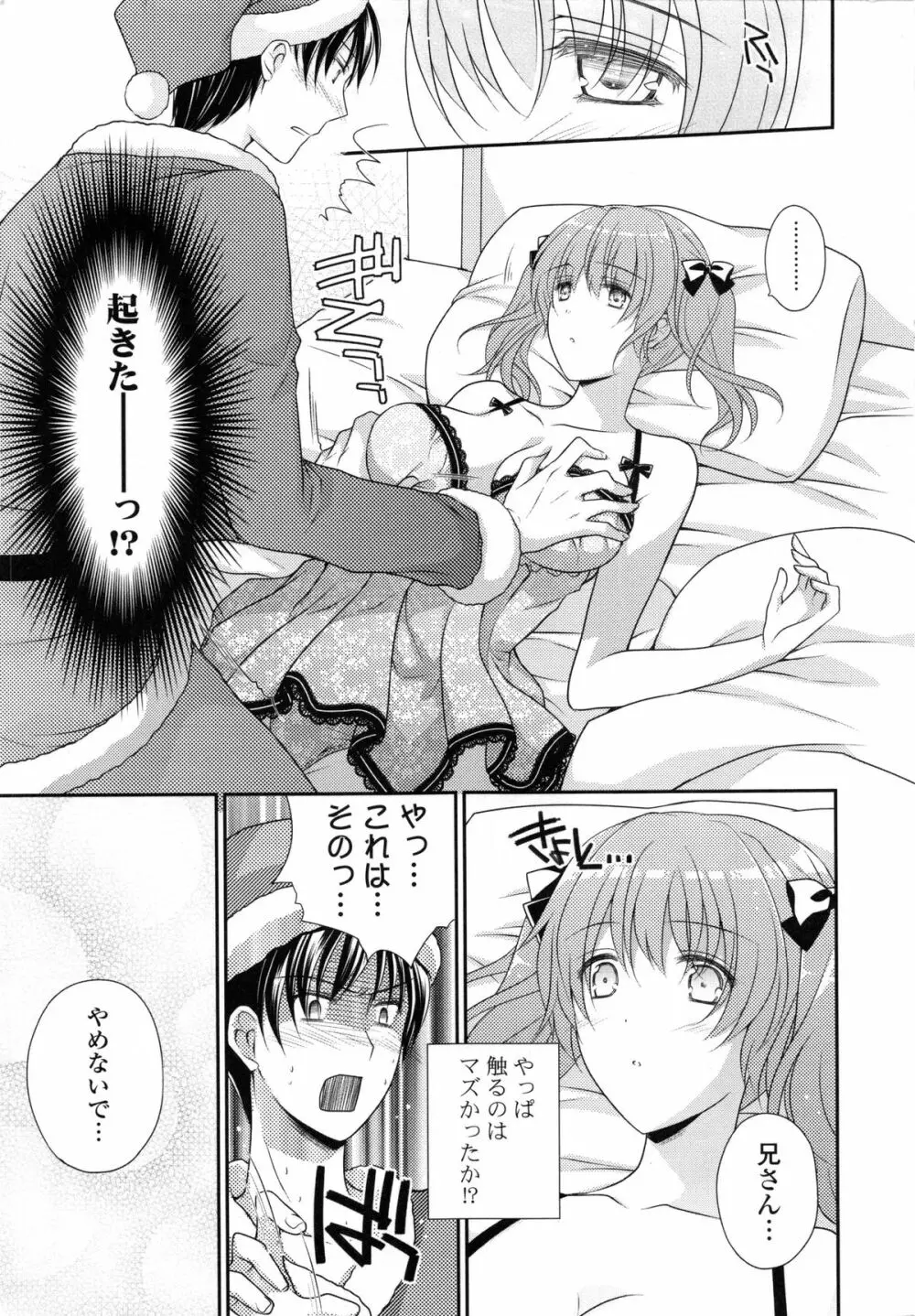 PURE cross LOVE Page.15