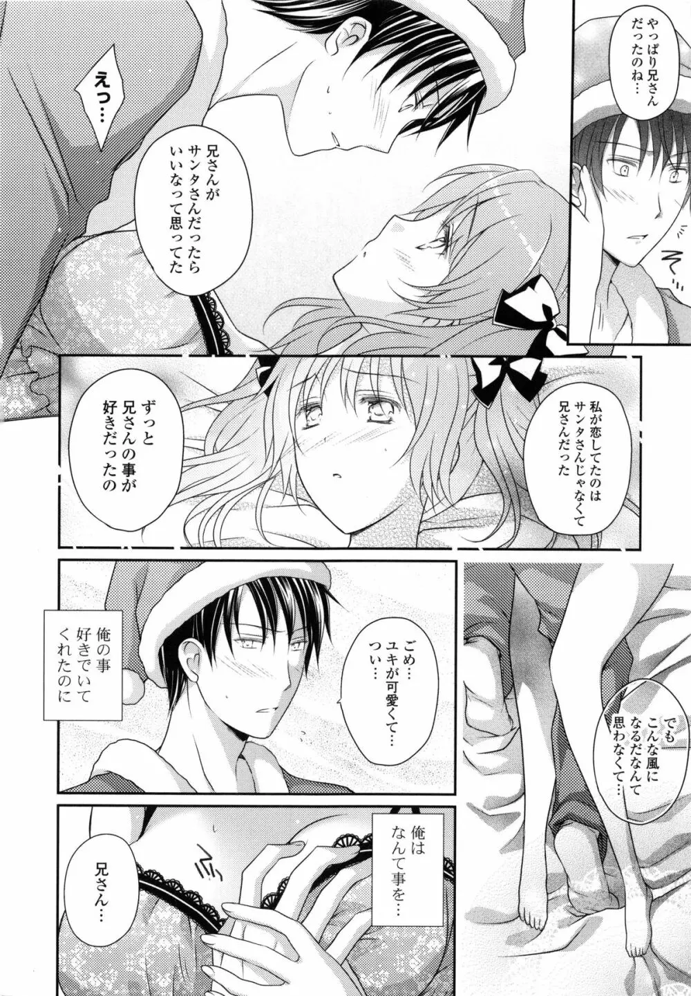 PURE cross LOVE Page.16