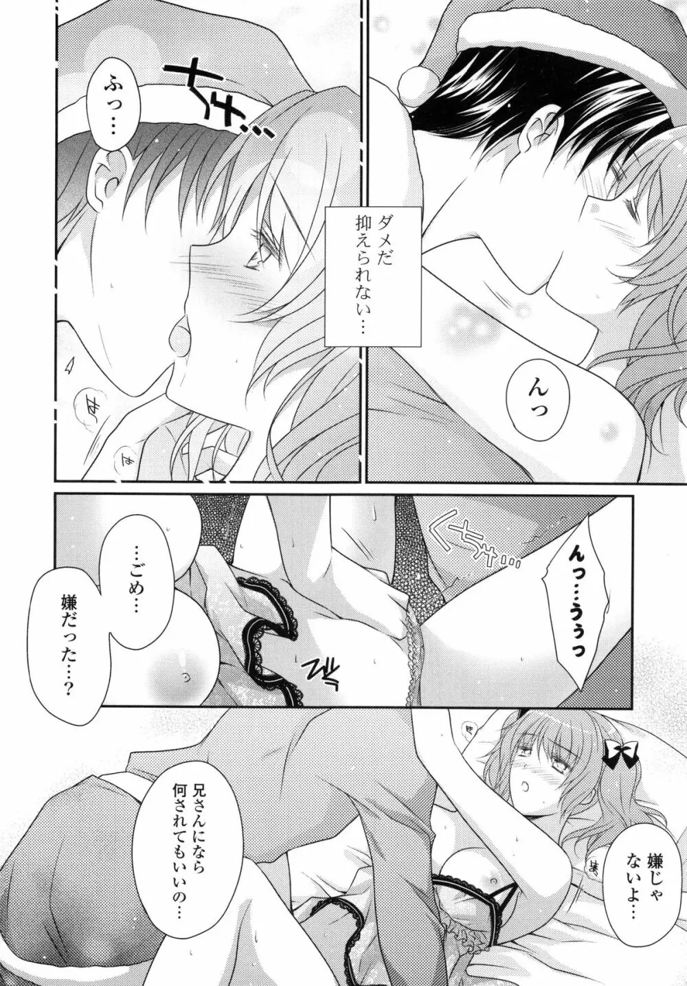 PURE cross LOVE Page.18