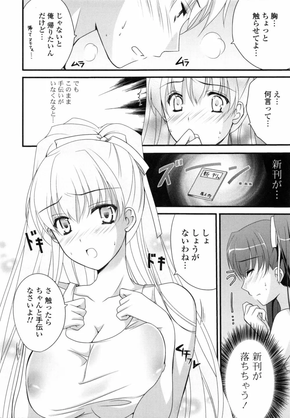 PURE cross LOVE Page.62