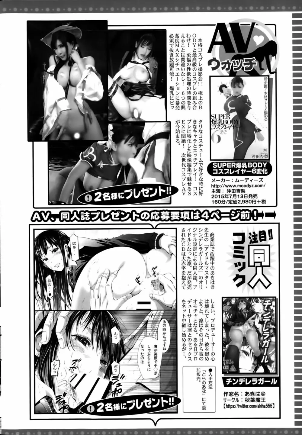 アクションピザッツ 2015年10月号 Page.246