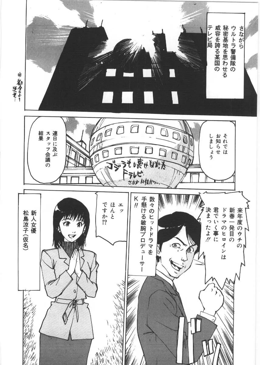 Kedamono Kurui Page.110