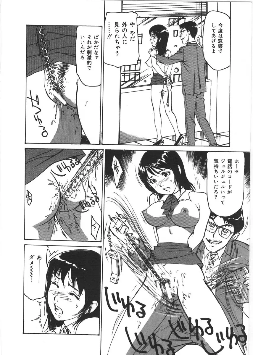 Kedamono Kurui Page.158