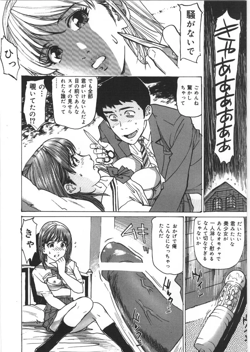 Kedamono Kurui Page.52