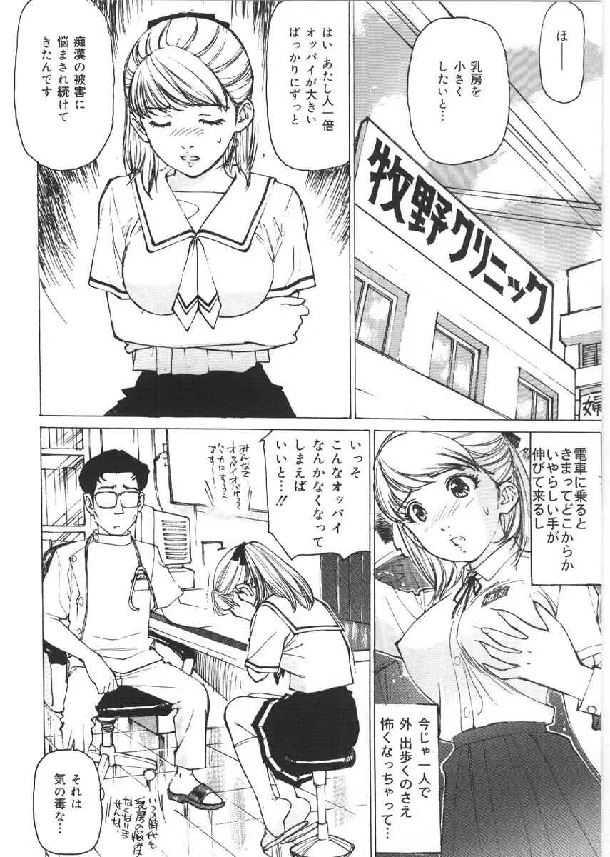 Kedamono Kurui Page.6