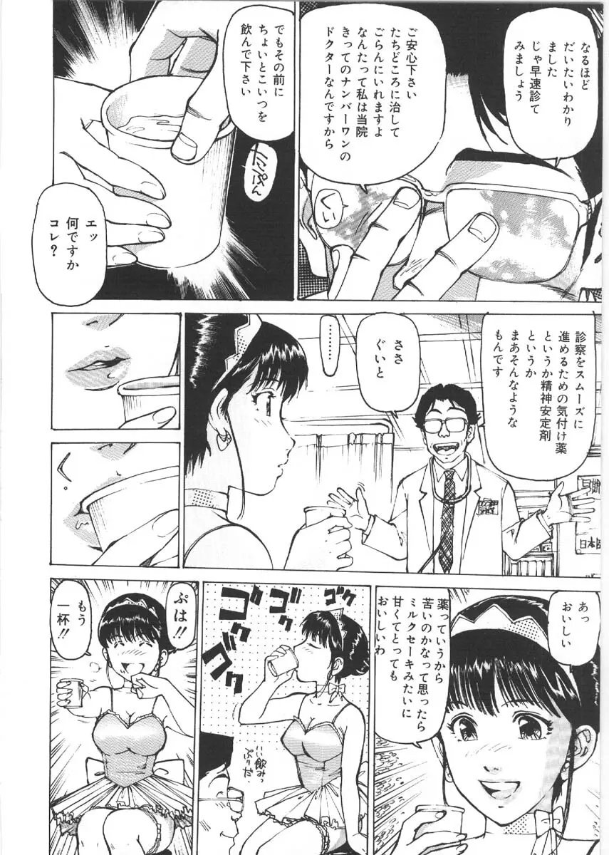 Kedamono Kurui Page.62