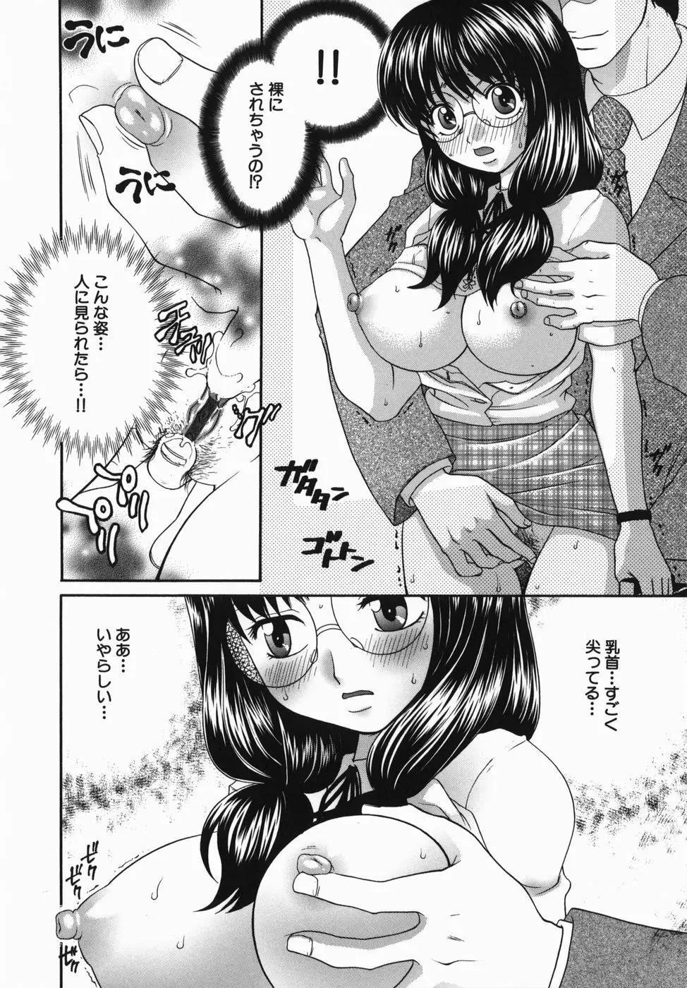 淫辱授業 Page.61