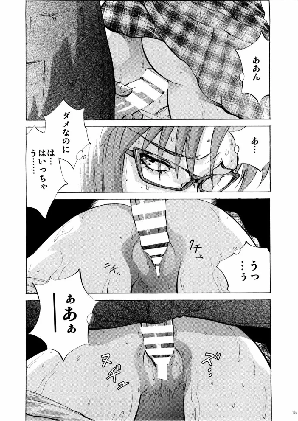 真希波に痴漢してみる? Page.15
