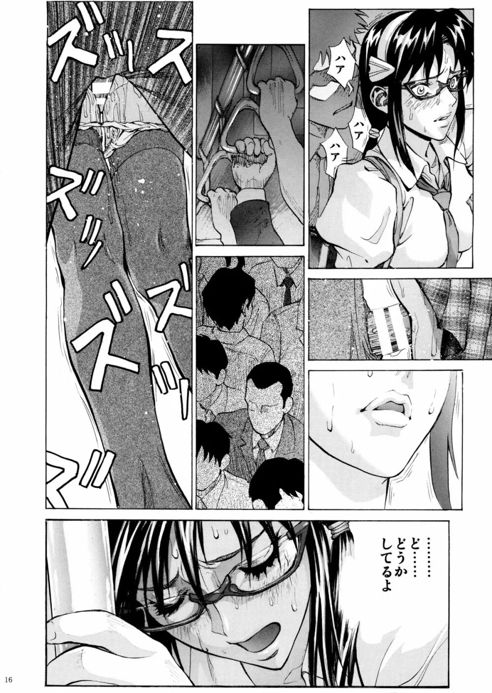真希波に痴漢してみる? Page.16