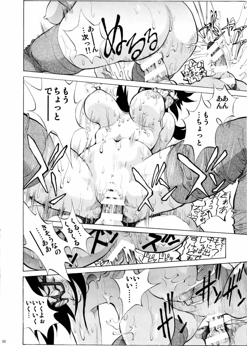 真希波に痴漢してみる? Page.30