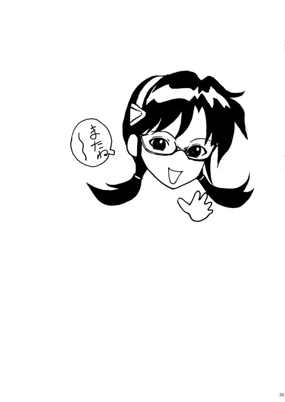 真希波に痴漢してみる? Page.33