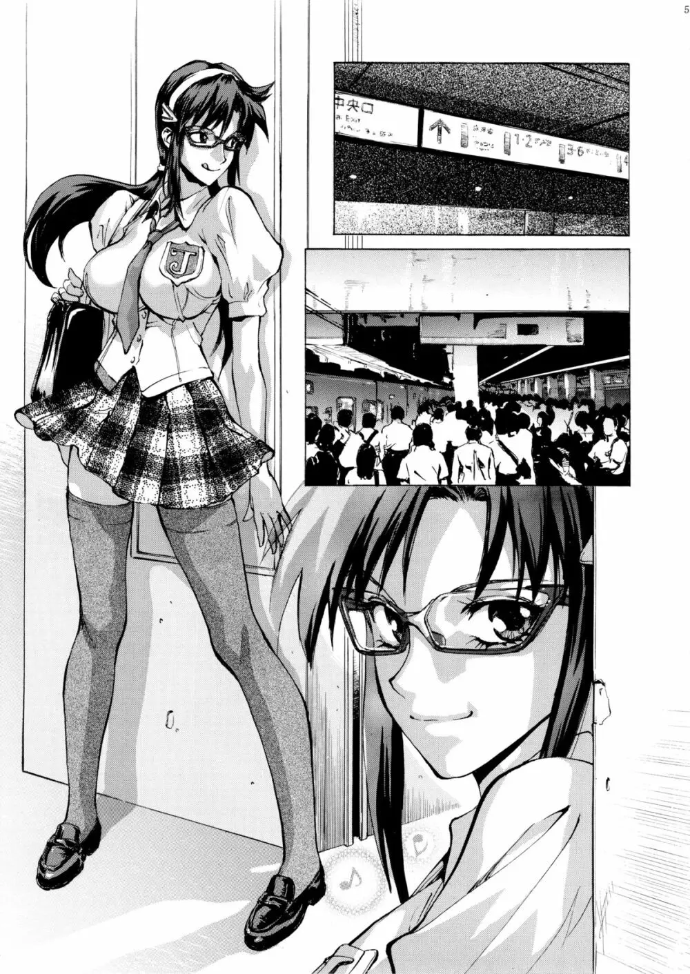 真希波に痴漢してみる? Page.5