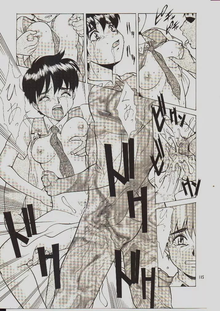 umeta manga shuu - vol5 Page.111