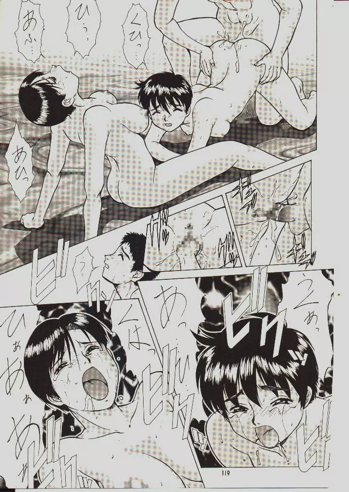 umeta manga shuu - vol5 Page.115