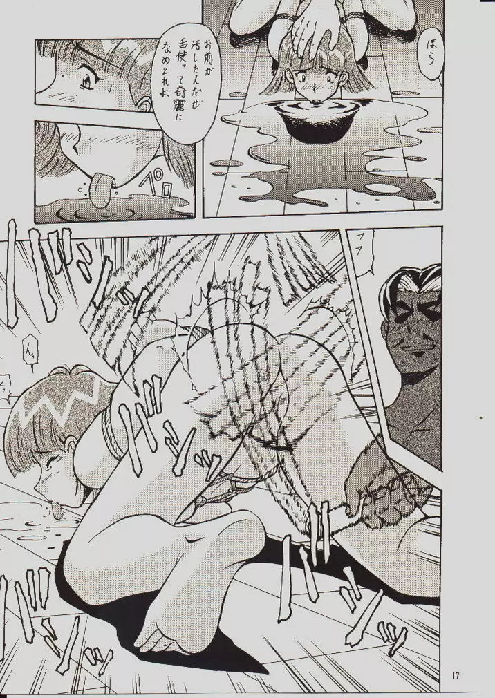 umeta manga shuu - vol5 Page.16