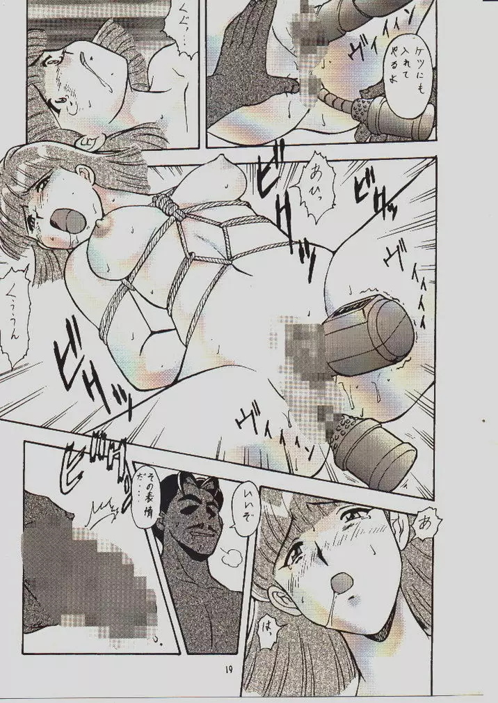 umeta manga shuu - vol5 Page.18