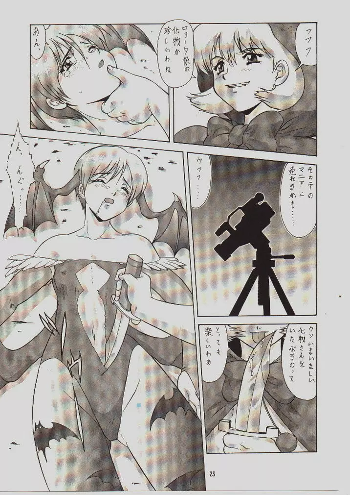 umeta manga shuu - vol5 Page.22