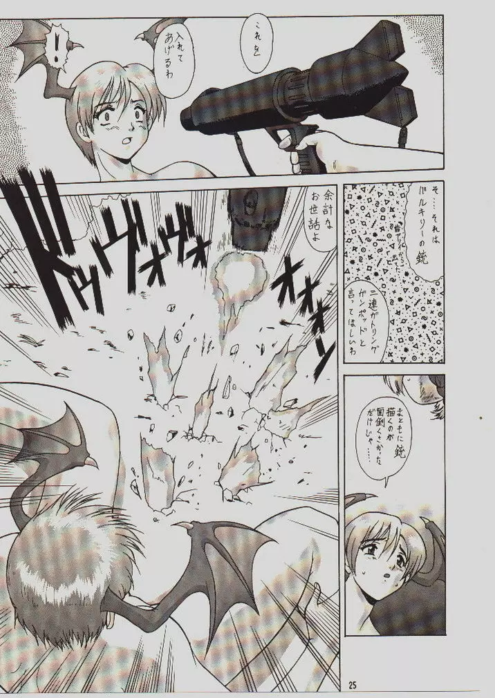 umeta manga shuu - vol5 Page.24