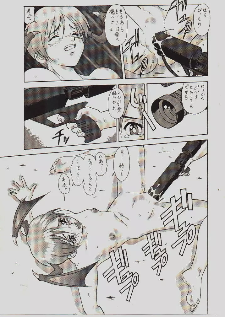 umeta manga shuu - vol5 Page.26
