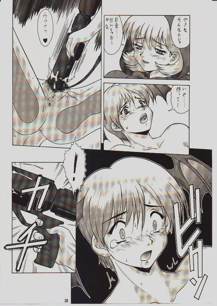 umeta manga shuu - vol5 Page.27