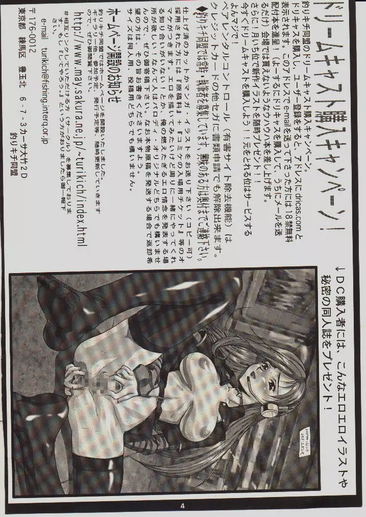 umeta manga shuu - vol5 Page.3