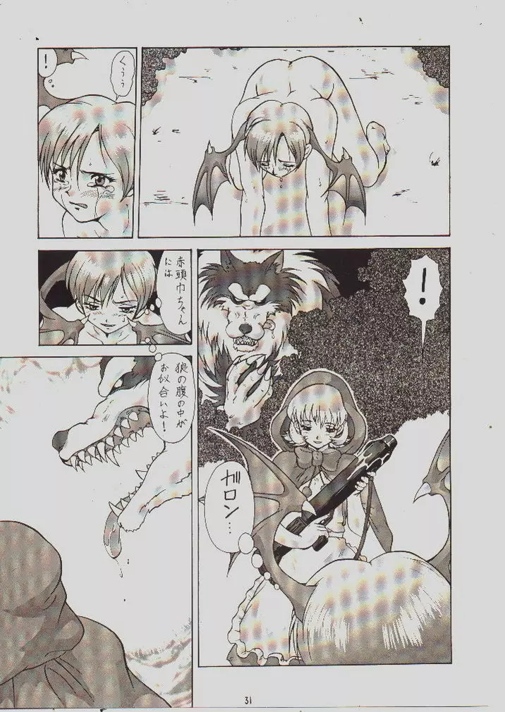 umeta manga shuu - vol5 Page.30