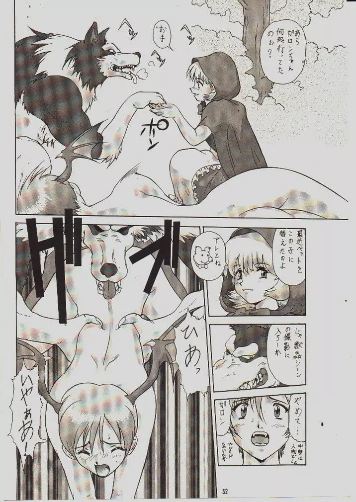 umeta manga shuu - vol5 Page.31