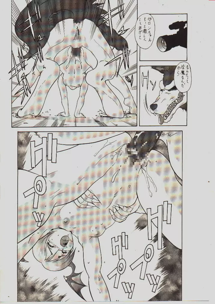 umeta manga shuu - vol5 Page.33