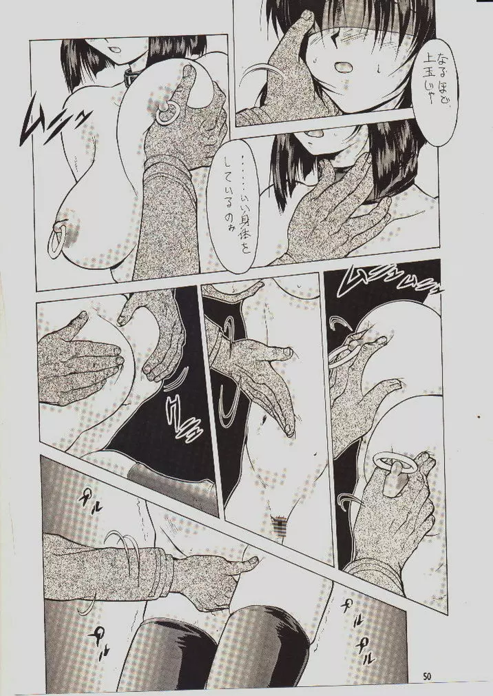 umeta manga shuu - vol5 Page.49