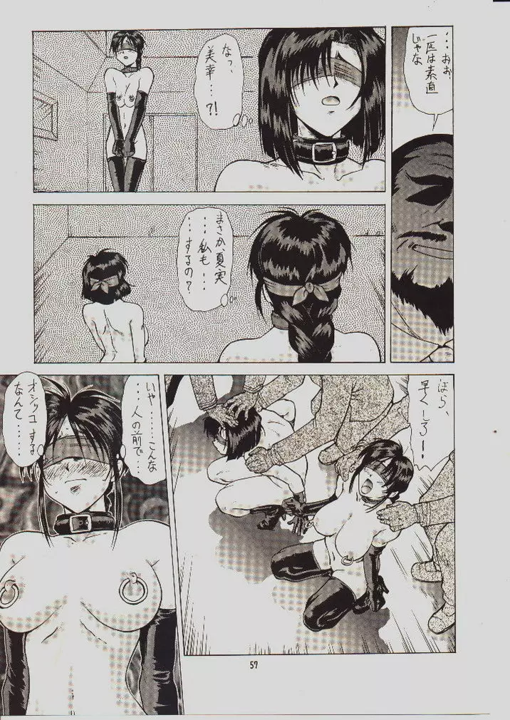 umeta manga shuu - vol5 Page.52