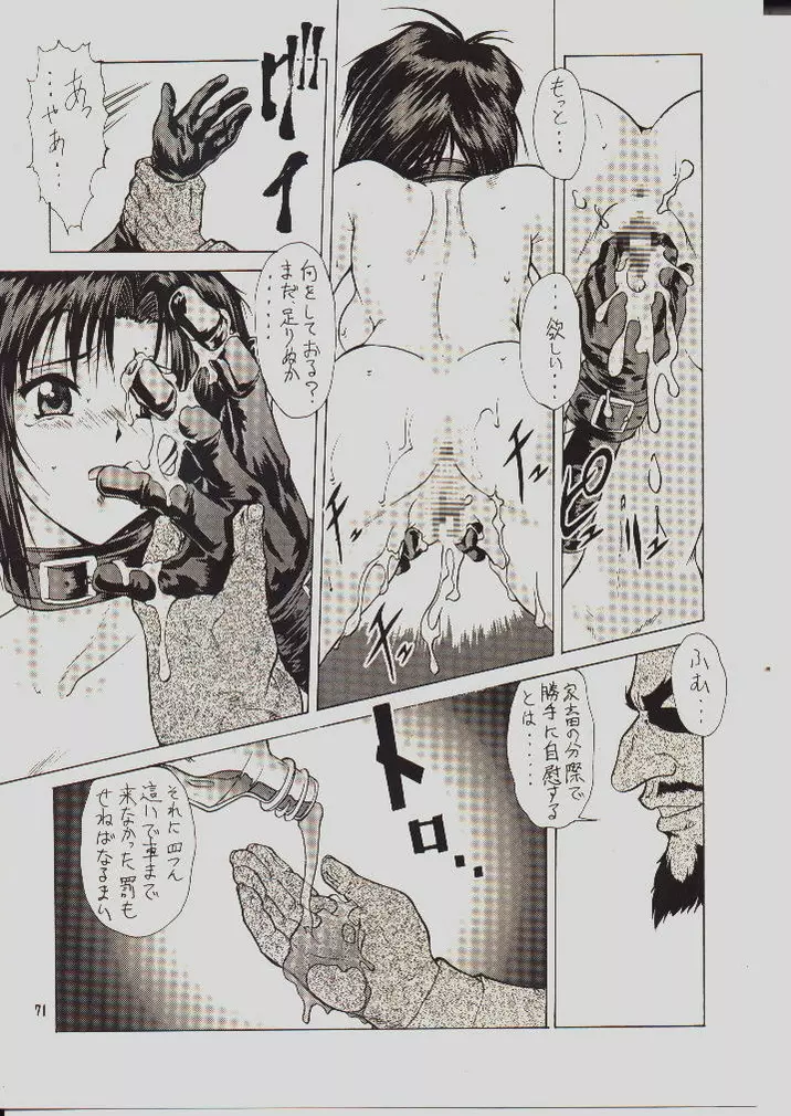 umeta manga shuu - vol5 Page.65