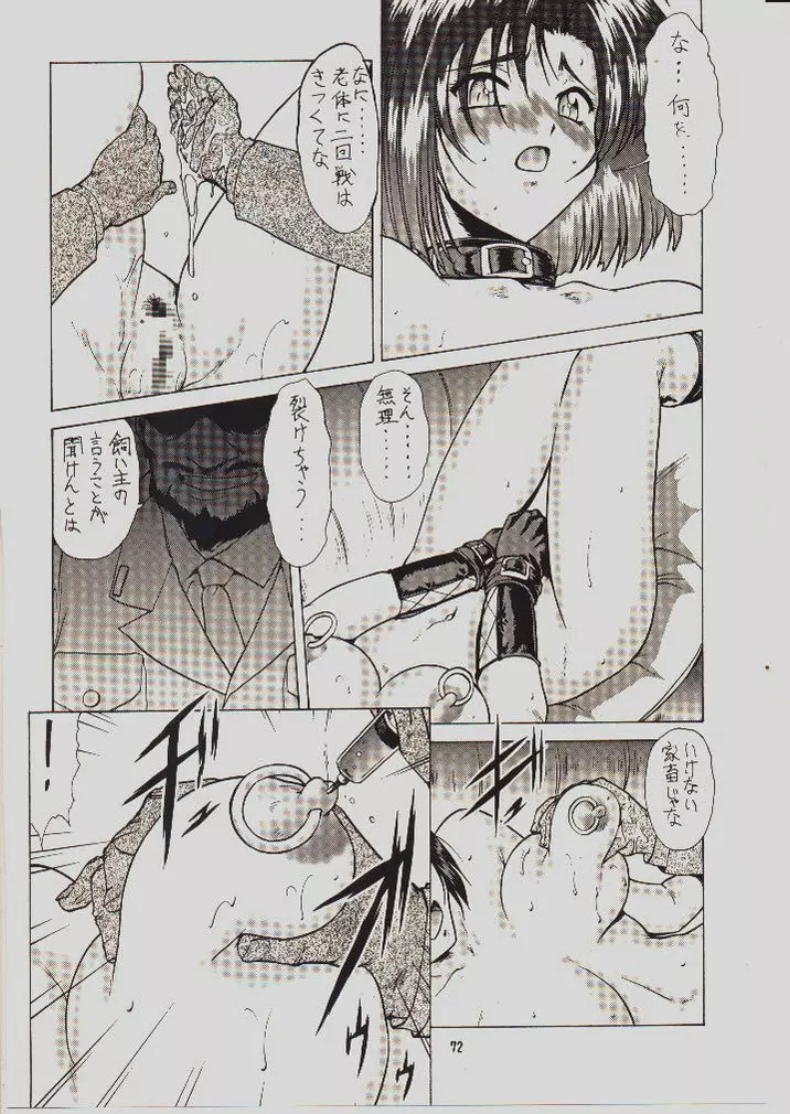 umeta manga shuu - vol5 Page.66