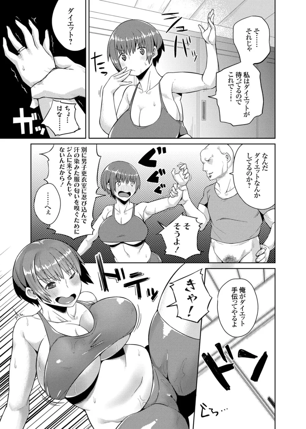 コミックグレープ Vol.24 Page.152