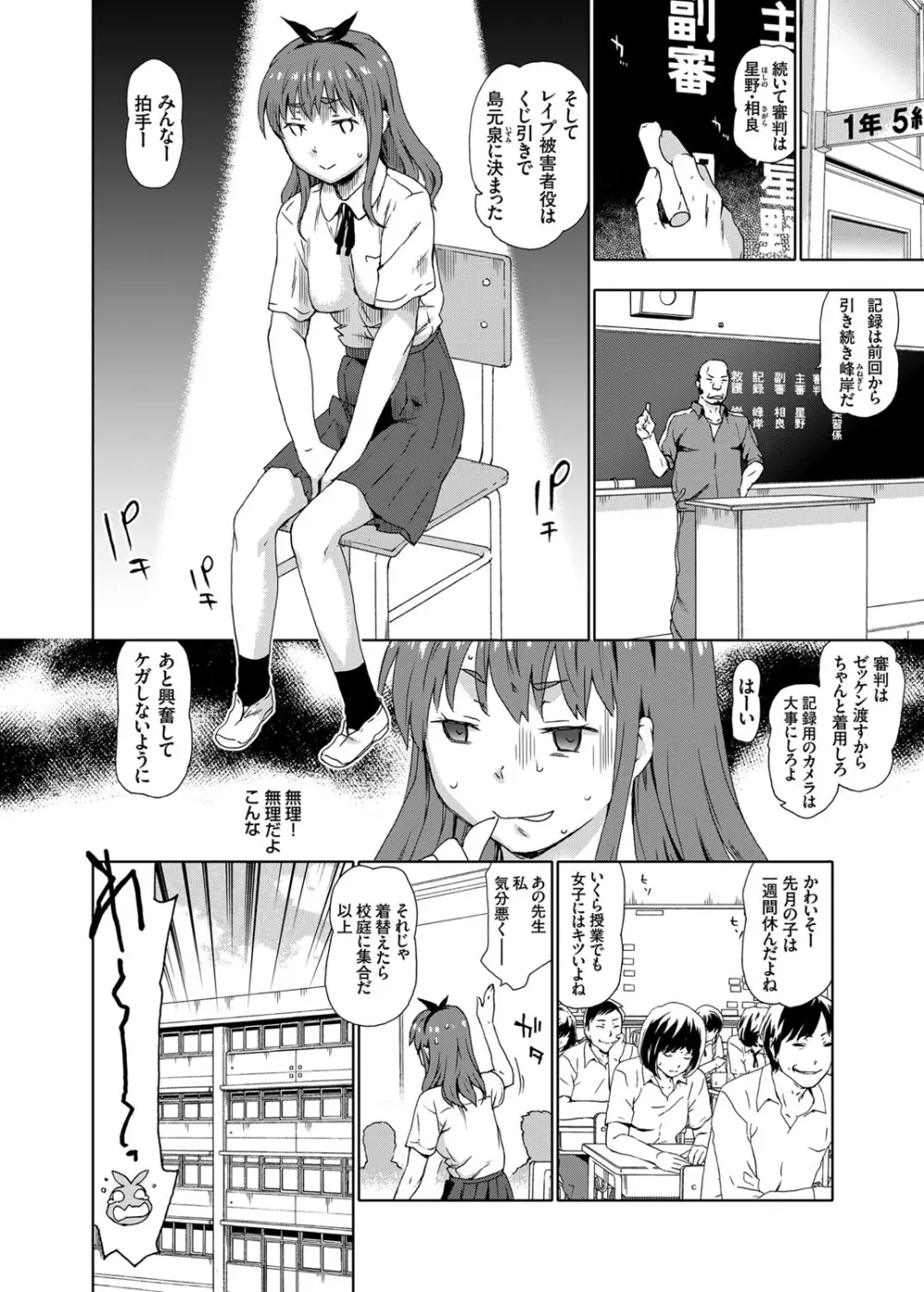 コミックグレープ Vol.24 Page.7