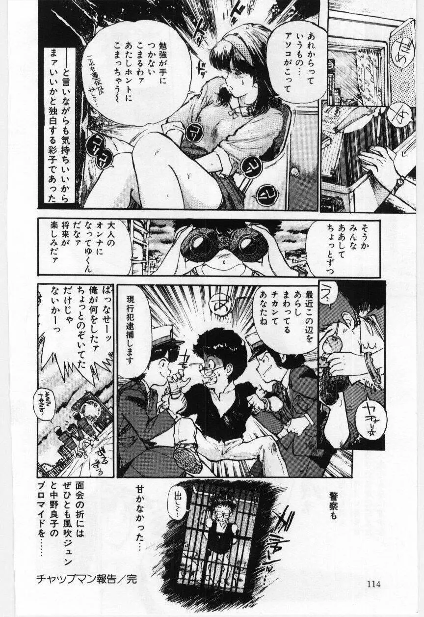 大さんのお床 Page.115