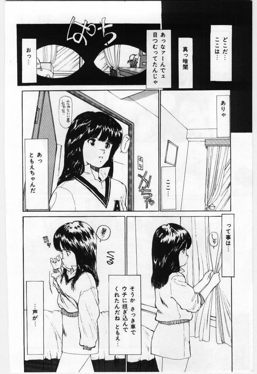 大さんのお床 Page.123